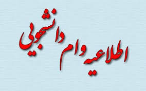 جهاددانشگاهی واحد علامهطباطبایی