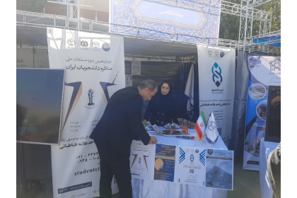 برپایی غرفه جهاددانشگاهی واحد علامه طباطبایی در جریان مراسم بازگشایی دانشگاه علامه طباطبایی ( مهرماه 1404)