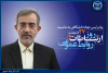 پیام تبریک رئیس جهاددانشگاهی به مناسبت روز ارتباطات و روابط‌عمومی