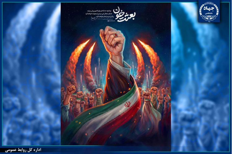 دعوت رئیس جهاددانشگاهی از جهادگران، دانشجویان و دانشگاهیان برای حضور در مراسم اربعین قائد شهید امت