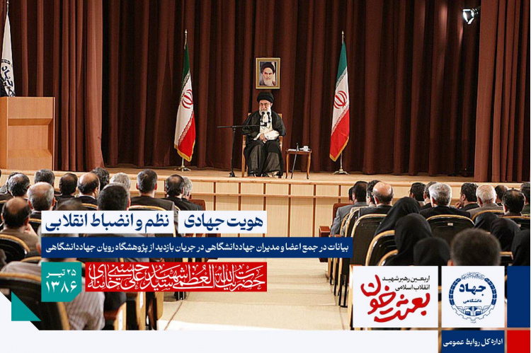 هویت جهادی تغییر پیدا نکند/  انقلابی‌گرى را با بی‌نظمى نباید اشتباه کرد