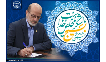 پیام رییس جهاددانشگاهی به‌مناسبت فرارسیدن سالروز تشکیل بسیج مستضعفان/ گره‌های پیچیده علمی و فناورانه کشور را با بهره‌گیری از  روحیه بسیجی می‌توان باز کرد