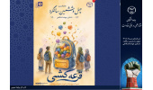 قرعهکشی ۴۶ فقره تسهیلات دانشآموزی برگزار میشود