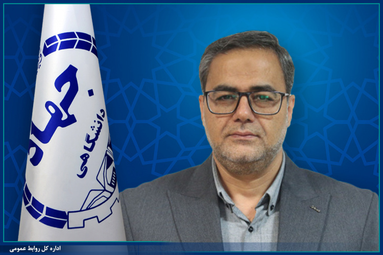 رئیس جهاددانشگاهی واحد علامه طباطبایی منصوب شد