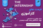فرصت ورود به اولین مرکز نوآوری و شتابدهی غرب استان تهران