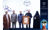 «جایزه ملی جهاددانشگاهی» به خانواده شهید دکتر علی لاریجانی اعطا شد